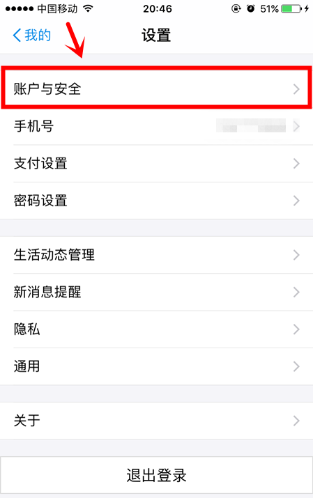 掌紋支付怎么開通？支付寶指紋支付開通方法及步驟