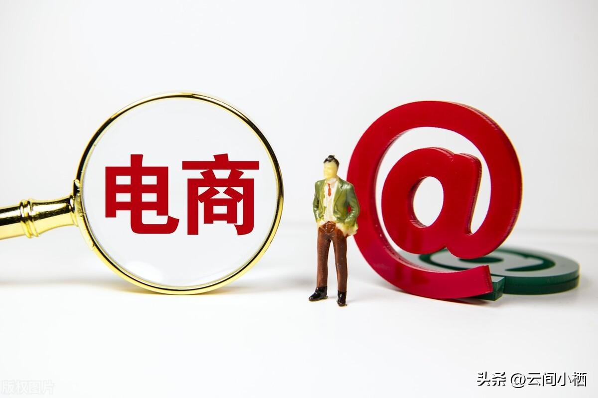 最新電商資訊網(wǎng)站有哪些？口碑最好的電商平臺(tái)排行榜