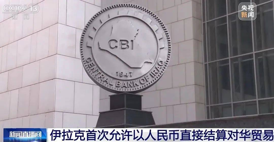 人民幣結算的國家有多少？2023人民幣結算國家一覽表