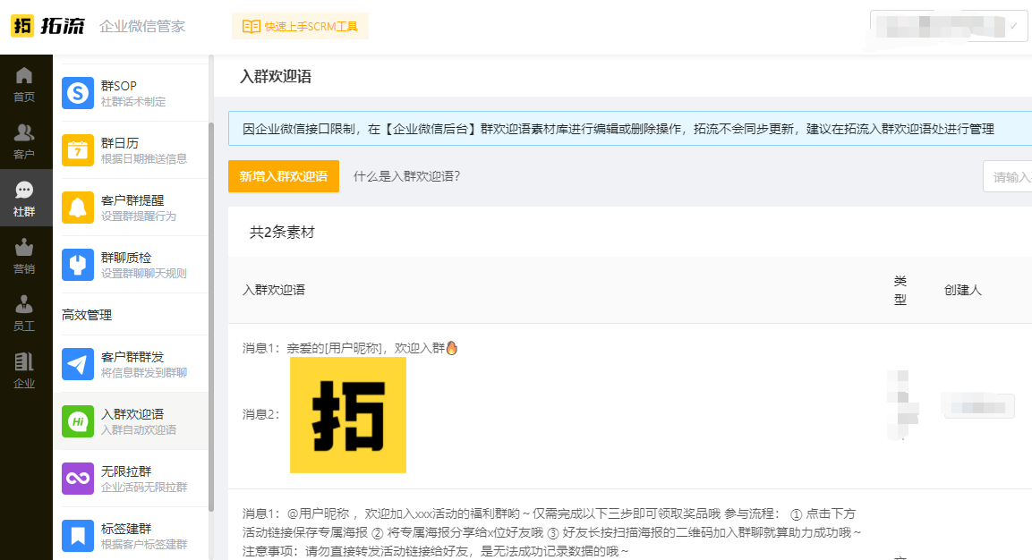 企業微信和個人微信能互通嗎？微信企業號開通流程及詳細步驟