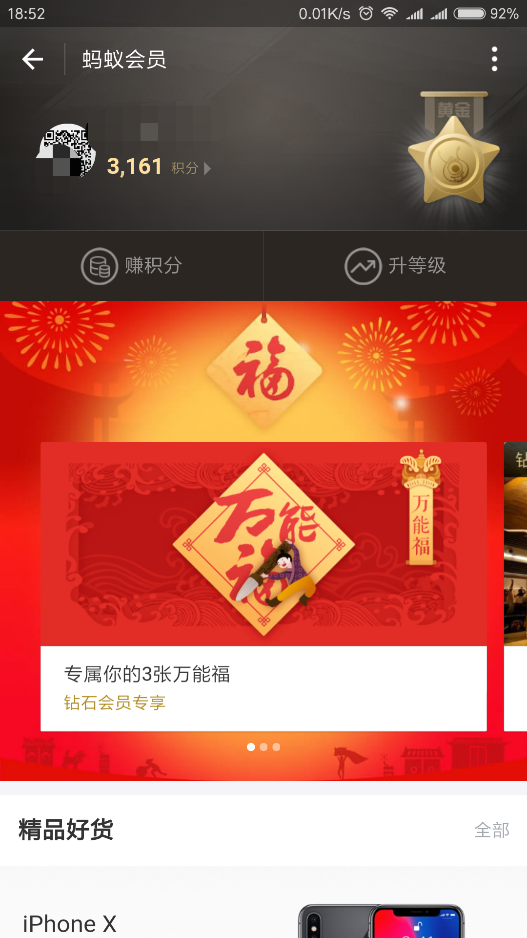 支付寶黃金會員要花多少錢？支付寶等級會員劃分規(guī)則