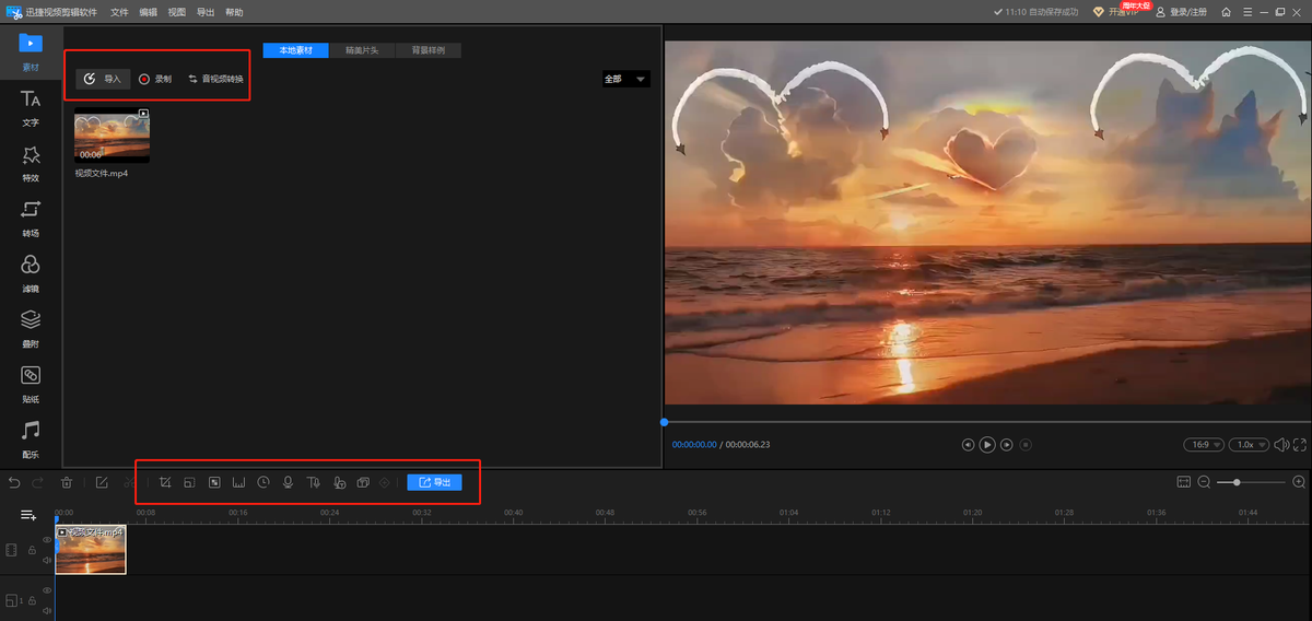 免費的電腦視頻裁剪軟件（適合新手視頻剪輯電腦軟件排行榜）