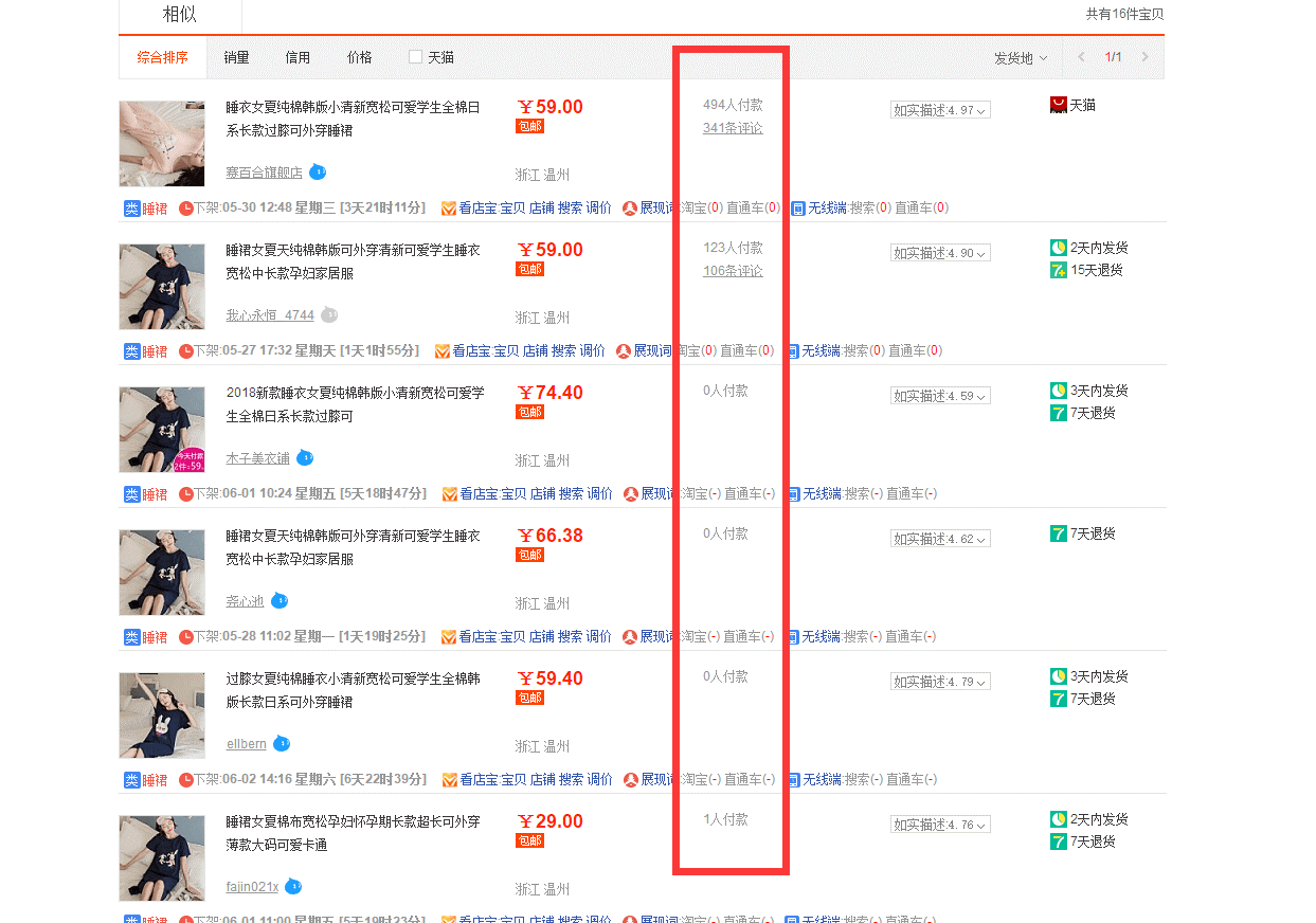 店偵探插件怎么安裝（店透視插件使用詳細教程）