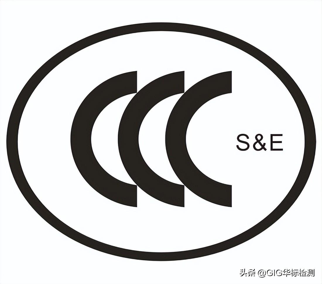 3c證書編號是什么意思？辦理3c認證流程及費用