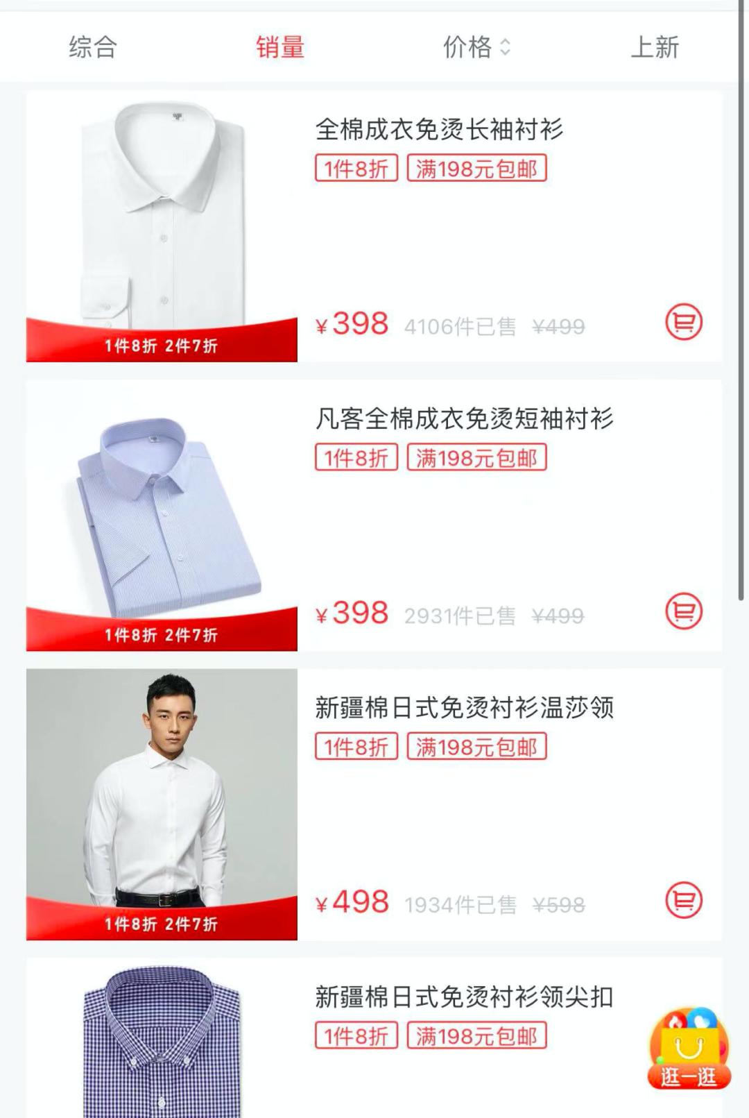 凡客網購網站官網（凡客品牌簡介概況）