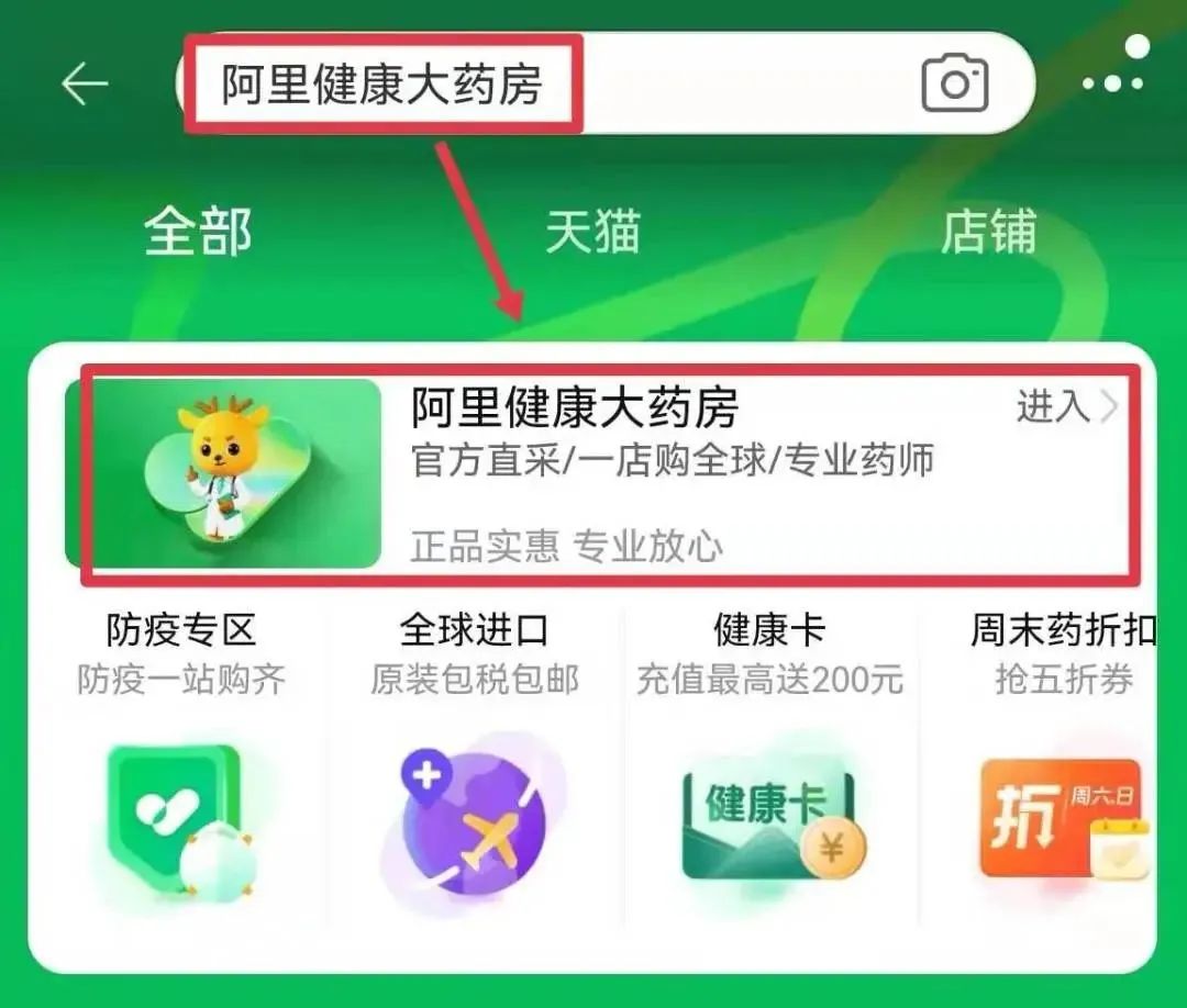 阿里大藥房旗艦店官網（網上購藥正規平臺排行榜）