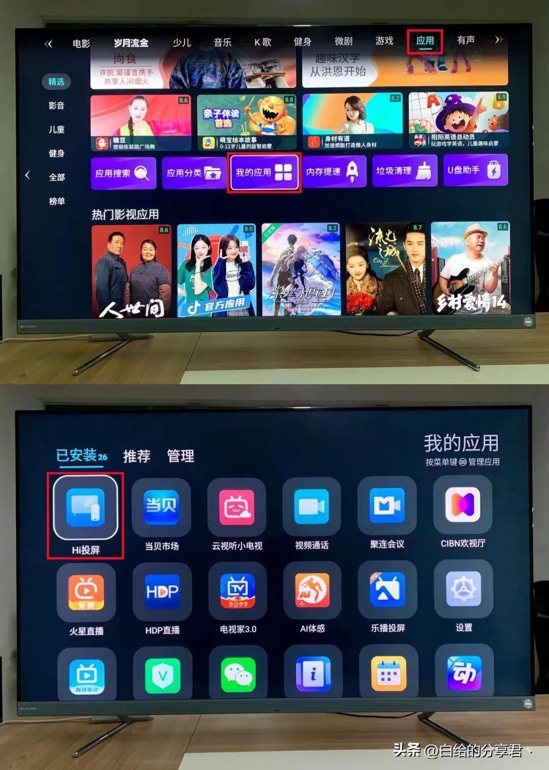 hi直播app安卓版（嗨直播app下載安裝流程）