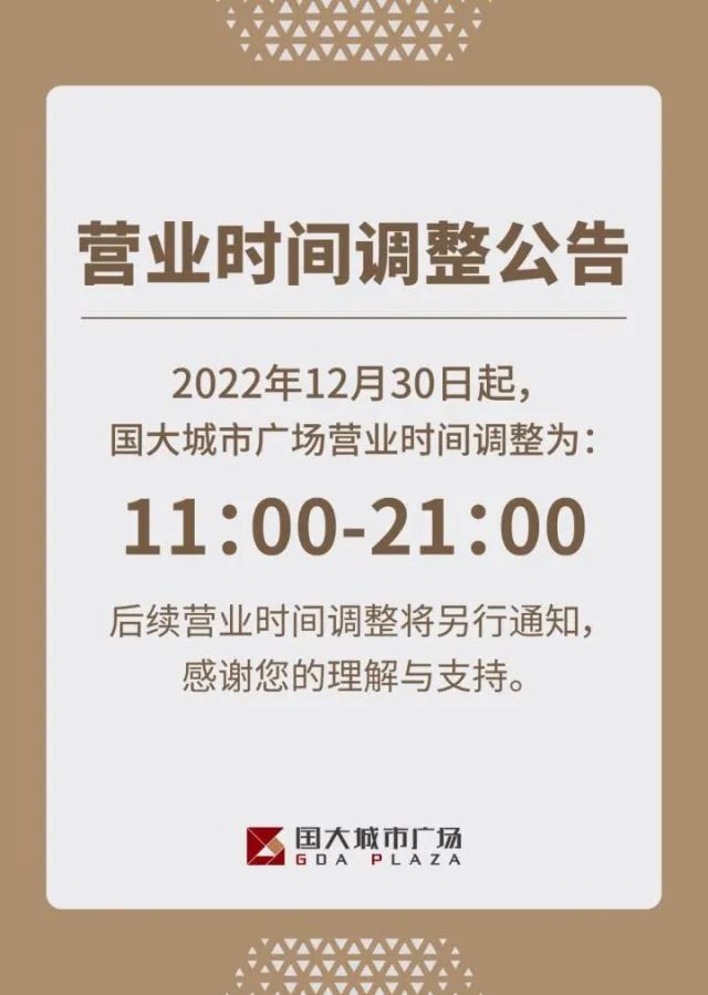 盒馬鮮生營業時間（盒馬鮮生員工服務時間表一覽）