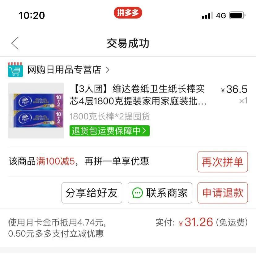 網購哪個平臺最好又便宜？購物省錢app十大排行榜