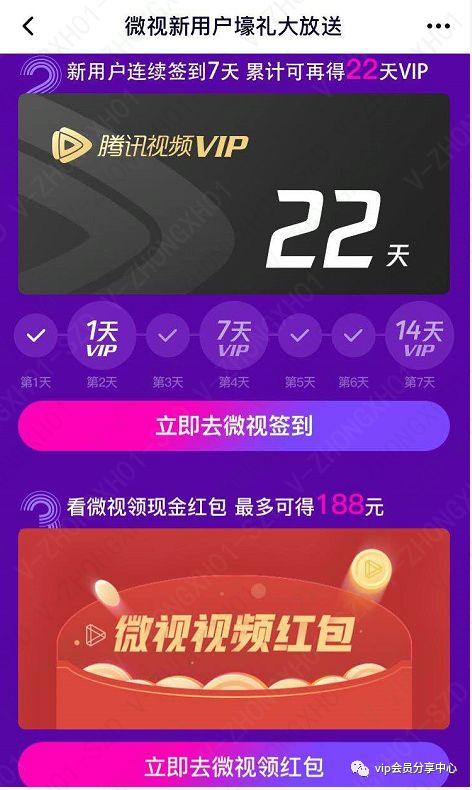 視頻會員商城怎么進入（騰訊視頻會員積分兌換流程及條件）