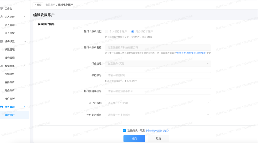 抖音生活服務(wù)平臺入口（抖音城市合伙人加盟費(fèi)用一覽表）