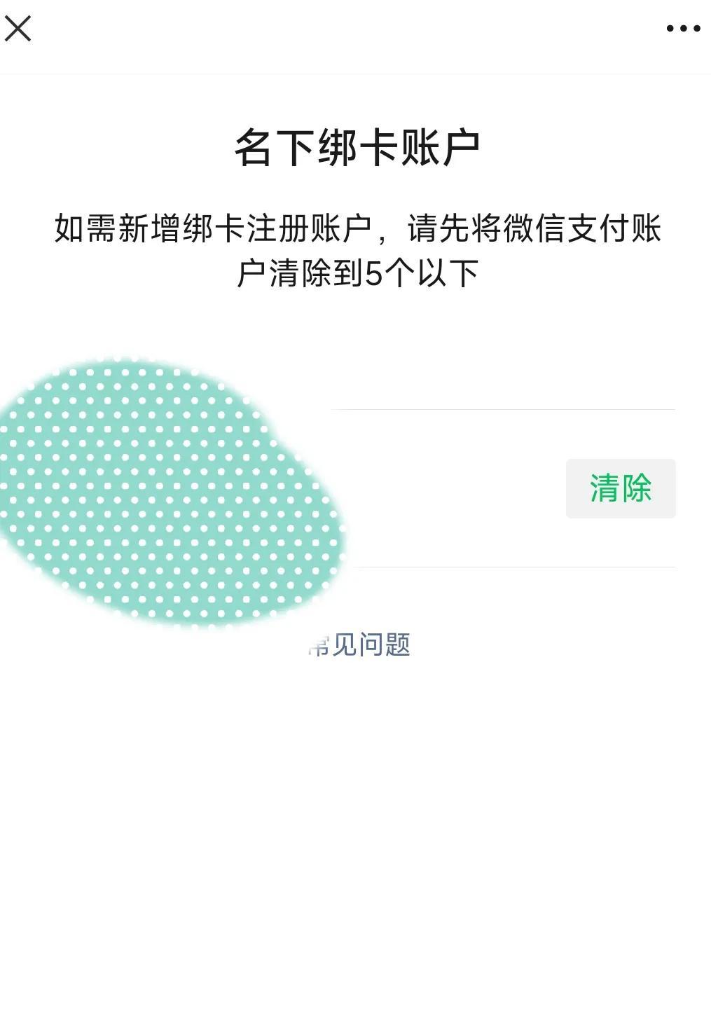 微信實名認證在哪里查看？微信查看綁定幾個實名認證流程