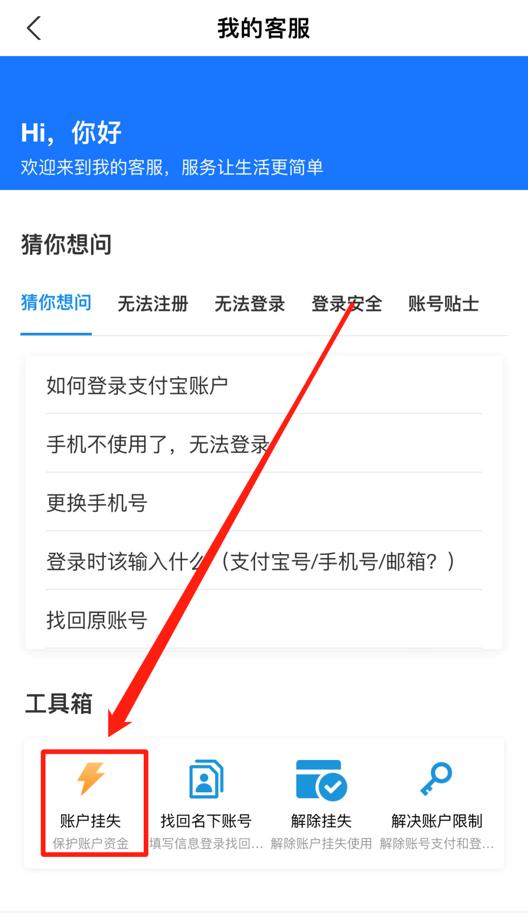 支付寶網頁版登錄入口（支付寶官方網站注冊入口）