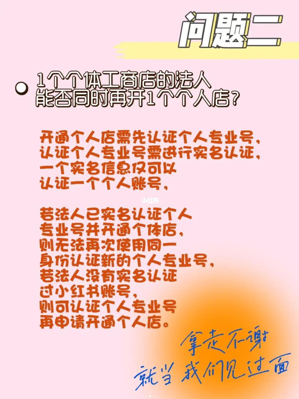 小紅書開店流程（小紅書個人開店條件及費用）