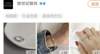 淘寶網購物首飾是正品嗎？淘寶賣金銀首飾正品店鋪推薦
