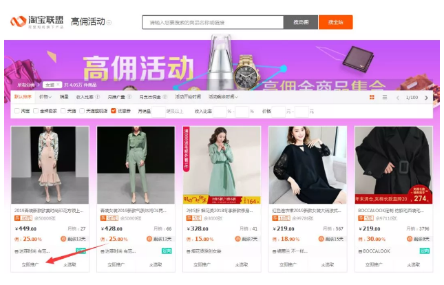 淘寶聯盟官網登陸入口網址（電腦端淘寶聯盟登錄流程介紹）