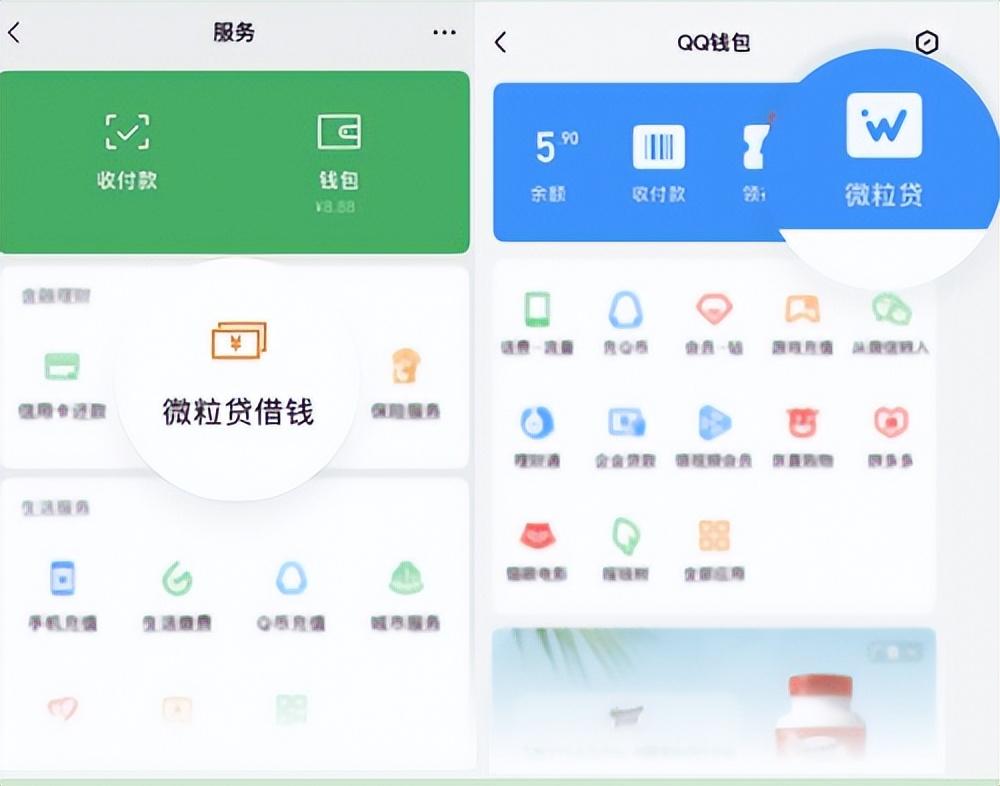 微信貸款怎么貸？微信微粒貸開通流程及條件