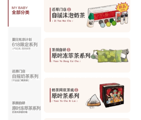 網紅奶茶店有哪些品牌？國內十大網紅奶茶品牌排行榜