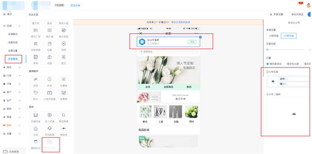 公眾號關聯小程序怎么弄？公眾號加入小程序的詳細教程