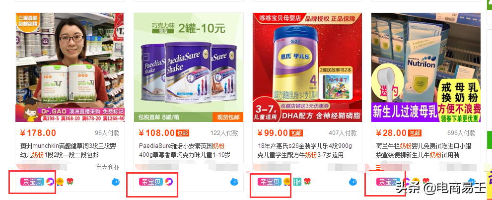親寶貝怎么加入（淘寶親寶貝開通流程及條件）