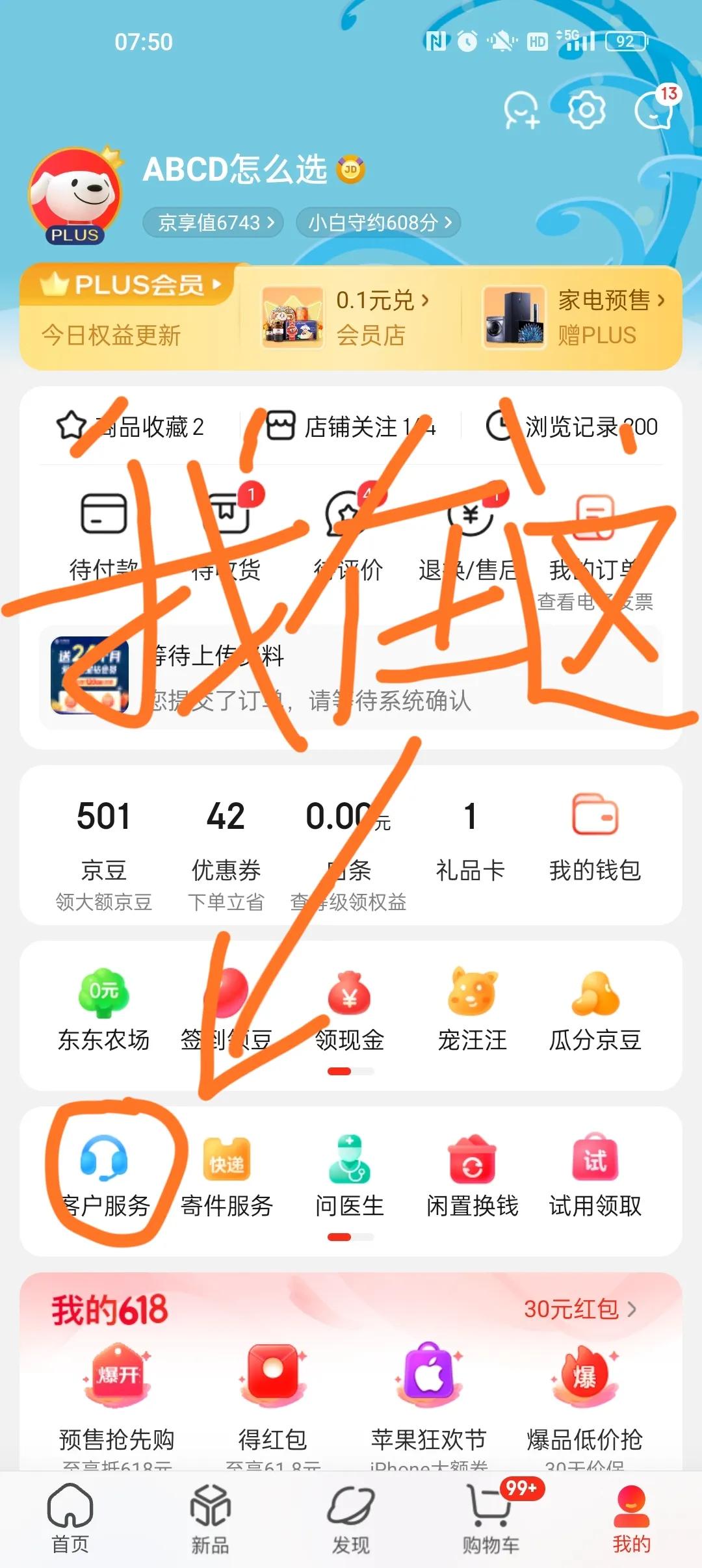 京東如何申請保價賠償（京東申請保價流程及規則）