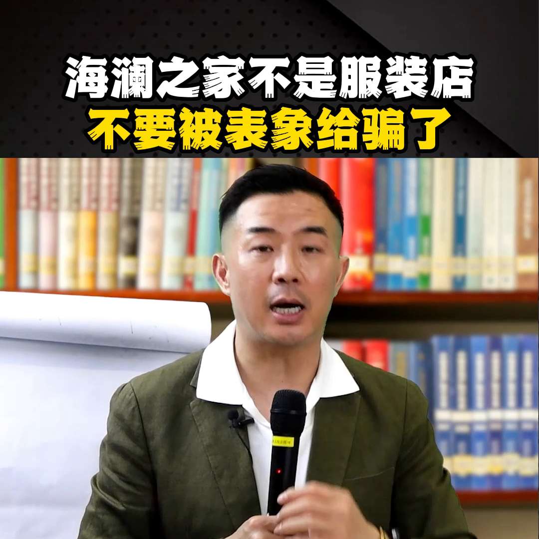 海瀾之家官方網站查詢（海瀾之家鑒別真假的方法技巧）
