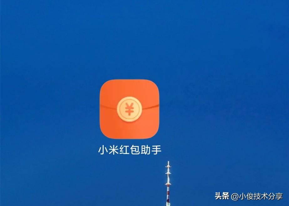 微信搶紅包技巧（微信快速搶紅包的訣竅）