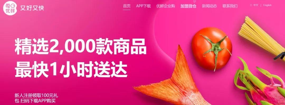 物美超市網(wǎng)上商城app（網(wǎng)上超市app拍賣那個前十推薦）