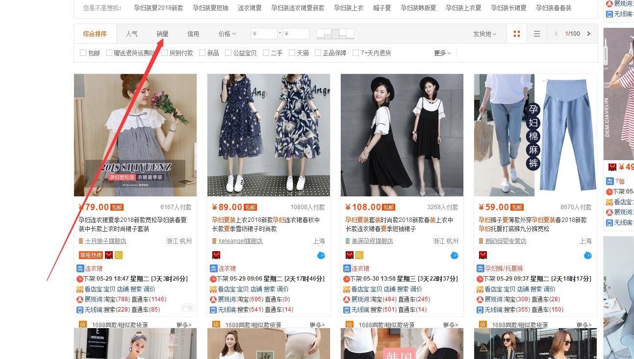 店偵探插件怎么安裝（店透視插件使用詳細教程）
