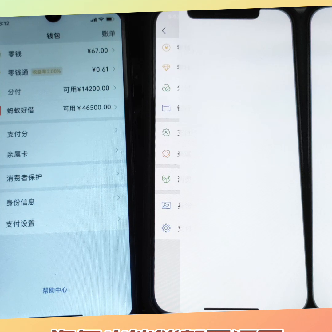 微信上怎么貸款借錢安全？微信分付開通流程及條件