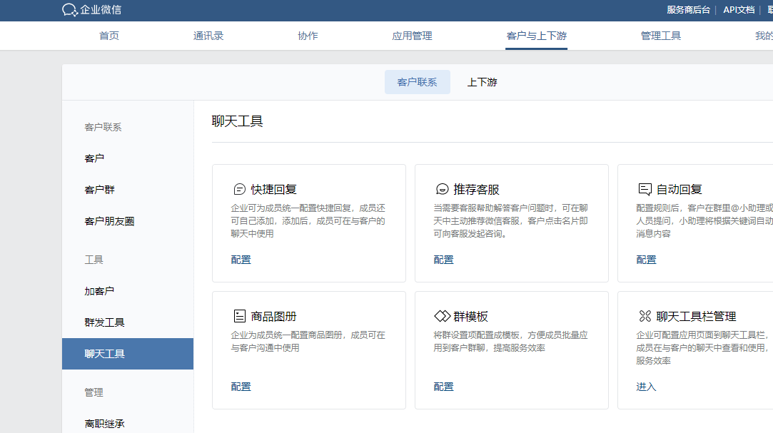 企業微信和個人微信能互通嗎？微信企業號開通流程及詳細步驟
