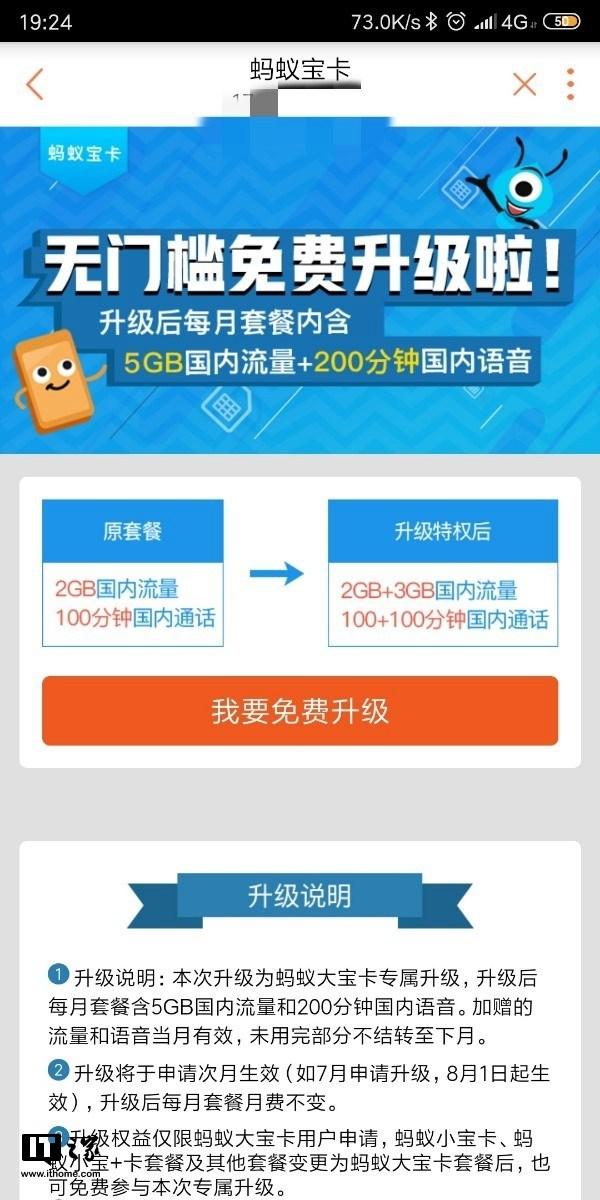 螞蟻大寶卡可以轉哪些套餐？螞蟻寶卡套餐介紹
