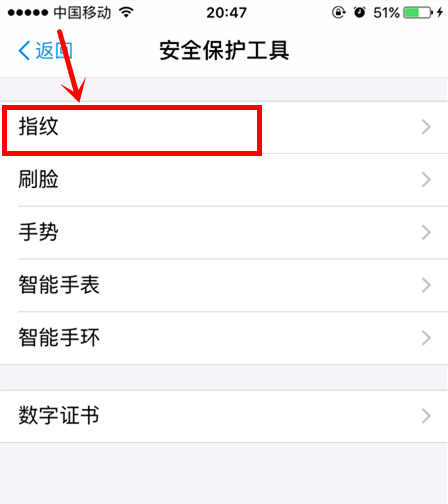 掌紋支付怎么開通？支付寶指紋支付開通方法及步驟