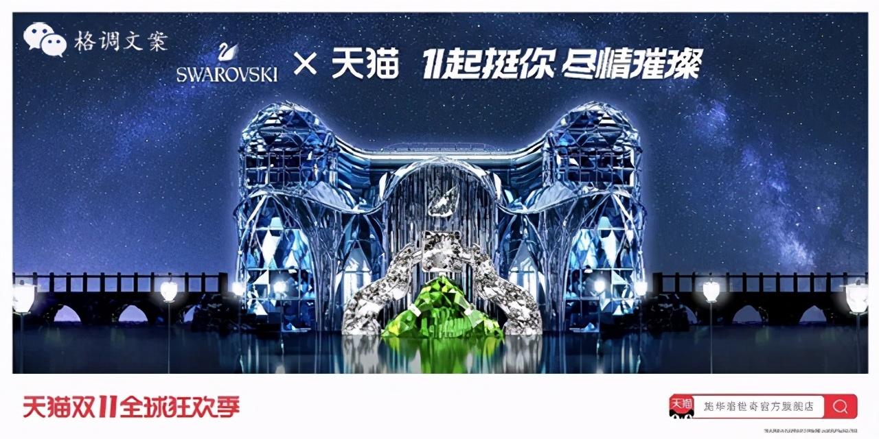 天貓廣告文案怎么寫？天貓店鋪雙十一宣傳語大全