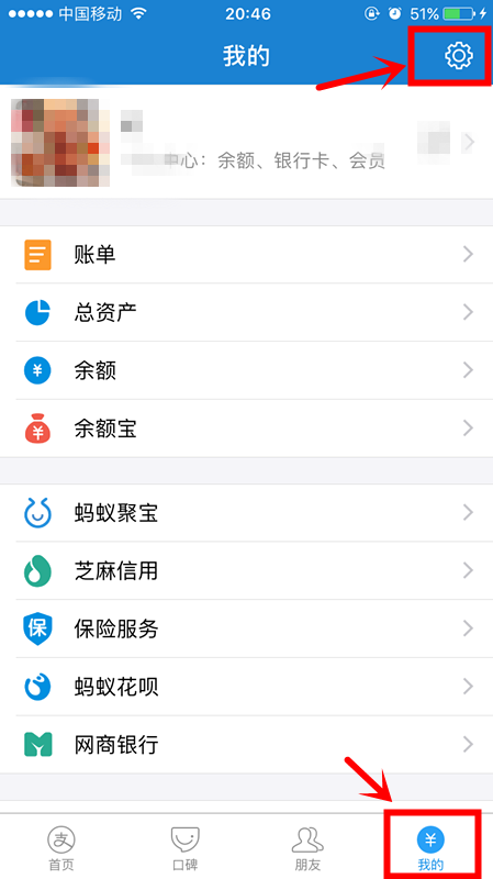 掌紋支付怎么開通？支付寶指紋支付開通方法及步驟