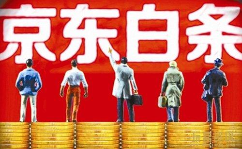 京東白條怎么注銷實(shí)名認(rèn)證？注銷白條賬戶和取消實(shí)名的區(qū)別