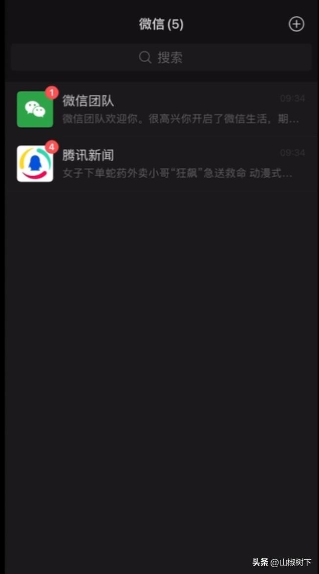 手機怎么開通微信小號？微信申請注冊小號流程詳解
