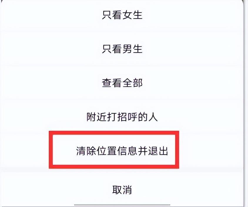蘋果手機微信定位怎么關閉？微信關閉定位功能詳解