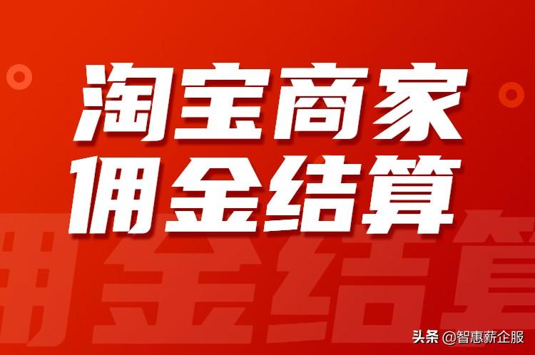淘寶傭金比例一般多少?淘寶領傭金軟件排行榜
