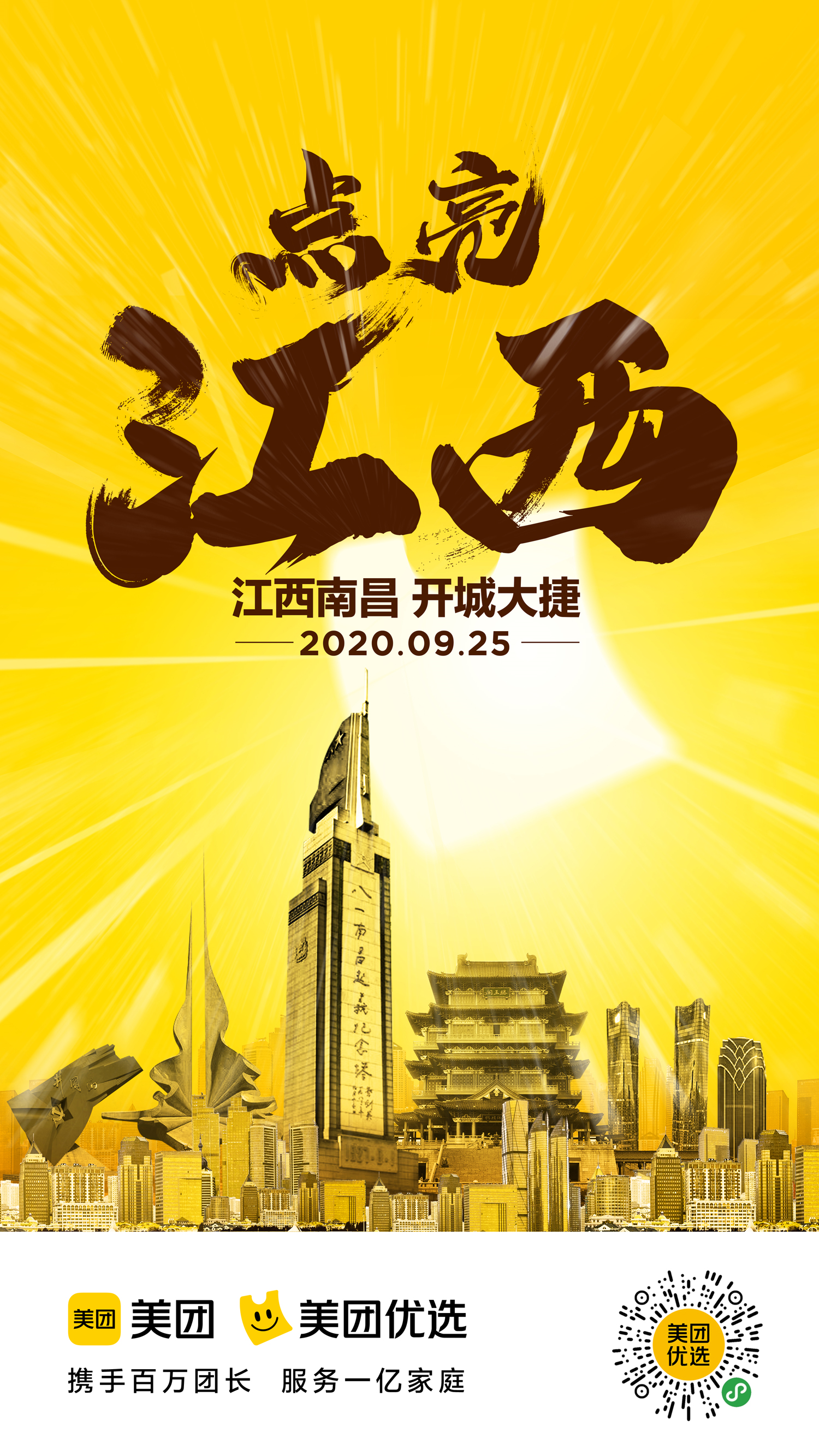 南昌團購網(wǎng)站有哪些？南昌社區(qū)團購平臺排行榜