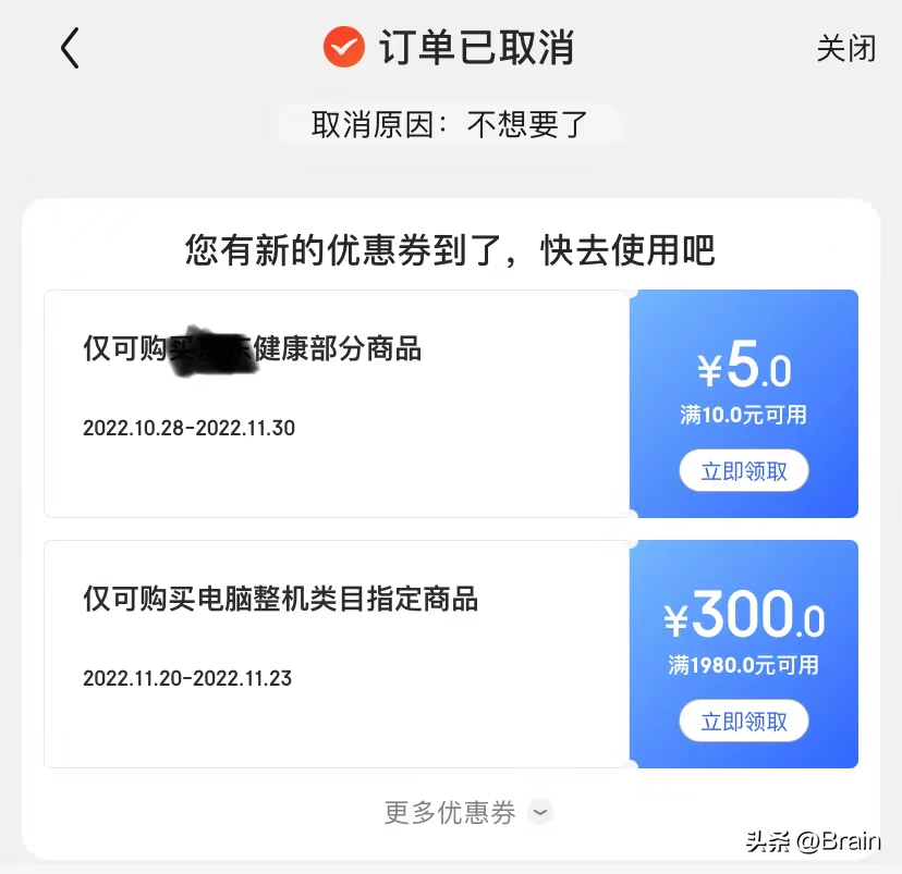 京豆怎么用最劃算？京東京豆使用方法及規則