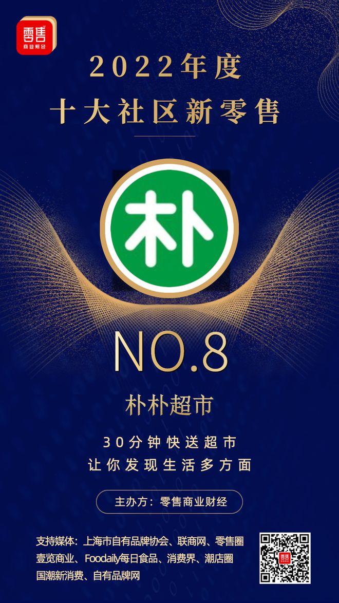 零售業(yè)態(tài)有哪幾種類型？國內(nèi)十大新零售公司排行榜