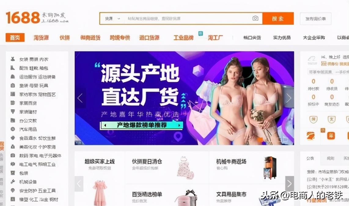 1688跨境專供官網(wǎng)（跨境電商1688一件代發(fā)流程詳解）