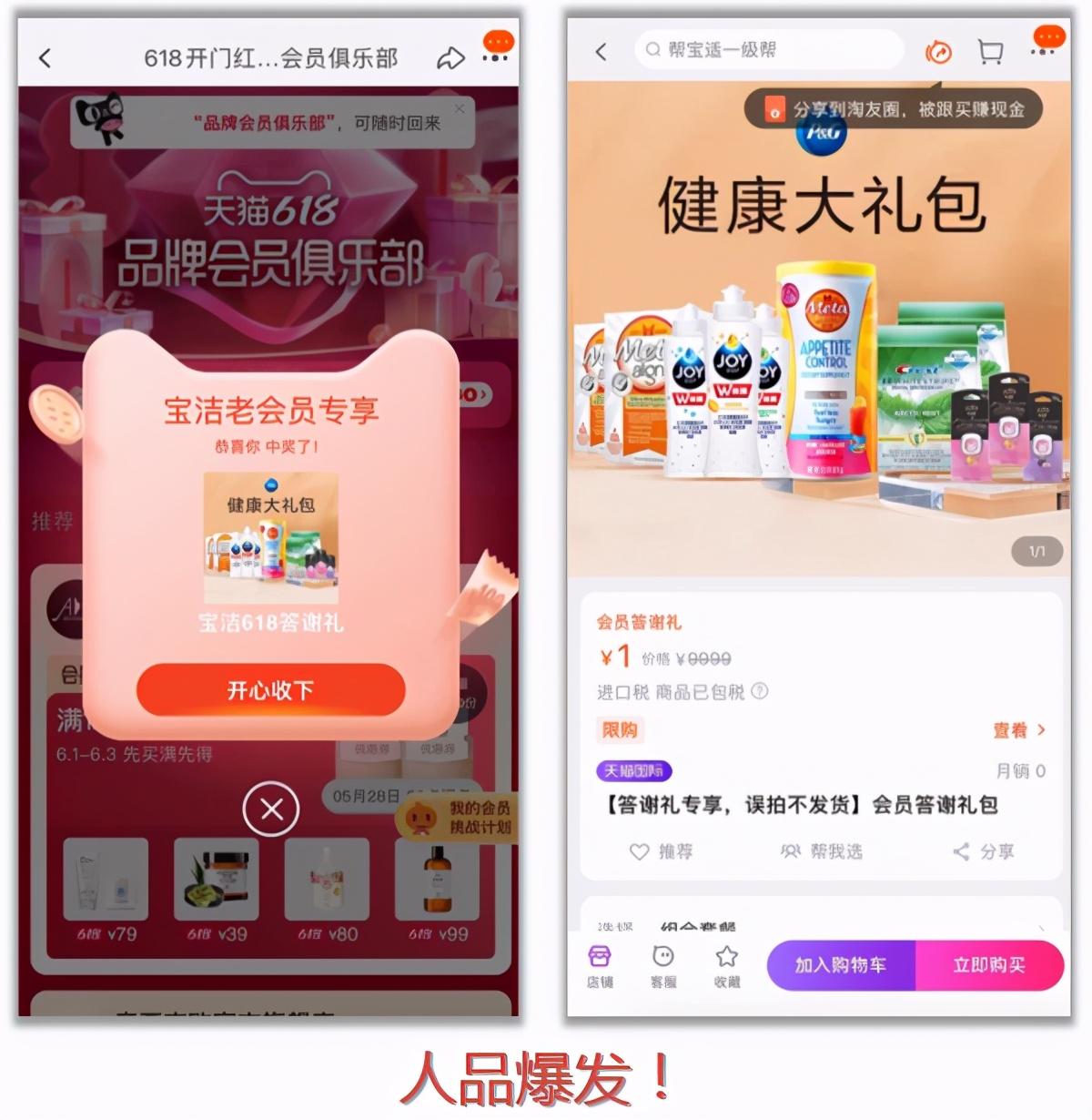 淘寶會員俱樂部在哪里打開？淘寶會員俱樂部使用教程及規則