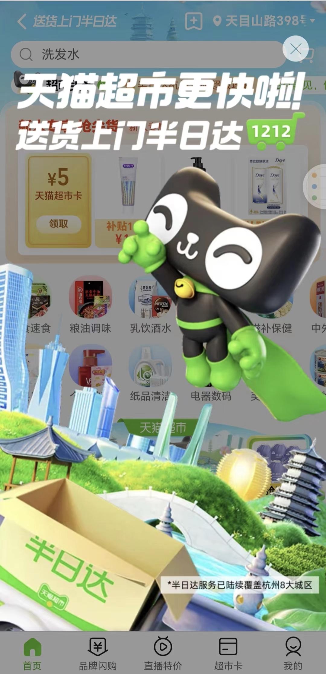 線上超市有哪些平臺(tái)？線上超市app排名前十推薦
