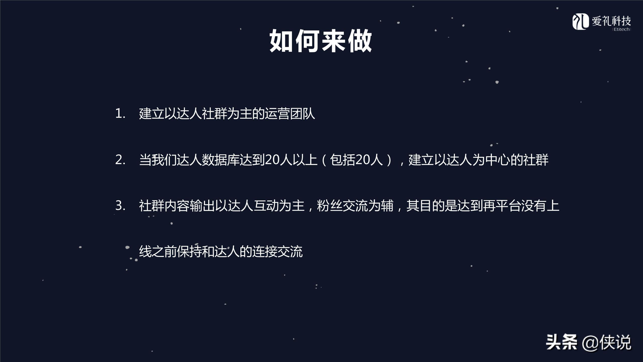 社群運營是做什么的？微信社群運營推廣方案模板大全