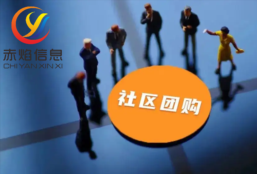 零食社區(qū)團購怎么做？超市做團購的三大方法和技巧