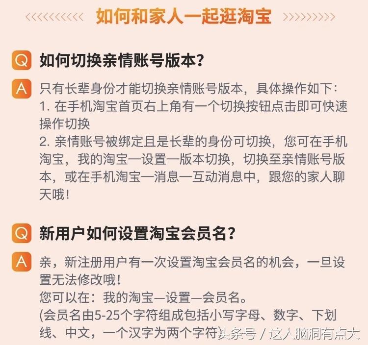 淘寶親情卡怎么取消？淘寶親情賬號功能介紹