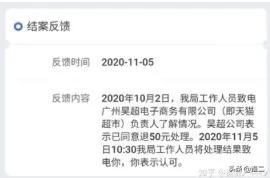 天貓超市客服在哪找人工客服？盤點投訴天貓超市的有效方法