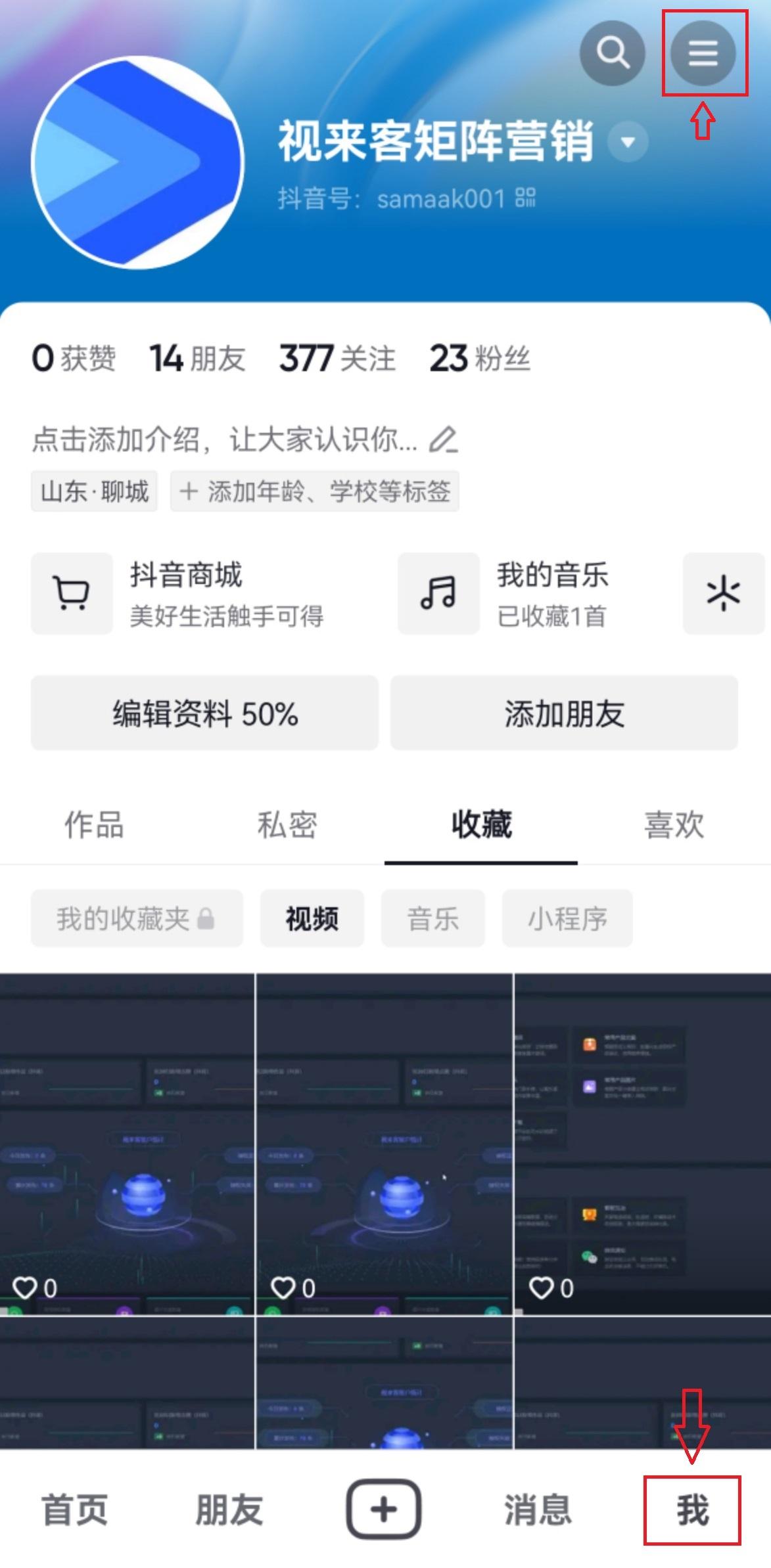 藍v認證需要多少錢？抖音注冊藍v的流程及條件
